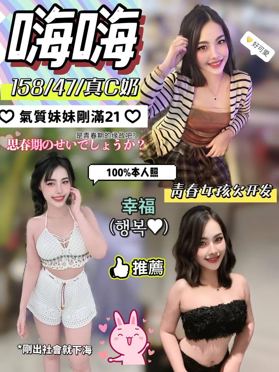 語潔 高雄 個工 挑逗小天后 34|36F